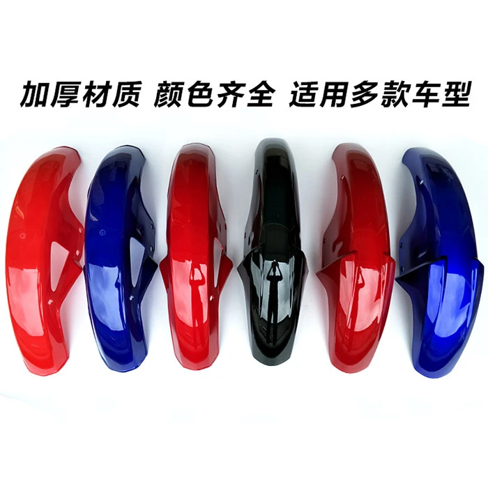 适用于豪爵铃木银豹HJ125-7A/7D钻豹125K-2A摩托车前瓦前泥瓦加厚