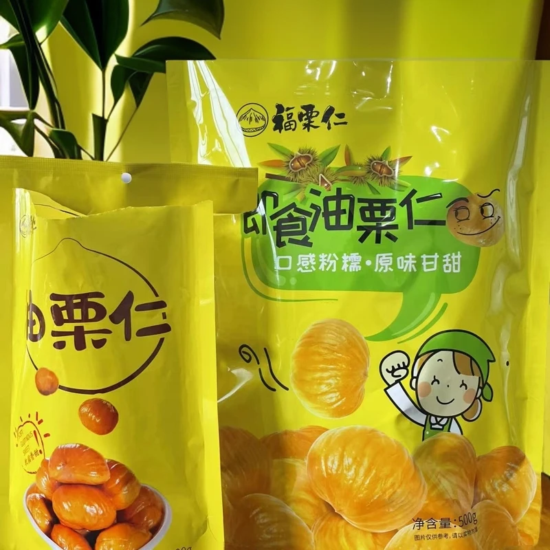 临朐特产青杨峪福栗仁