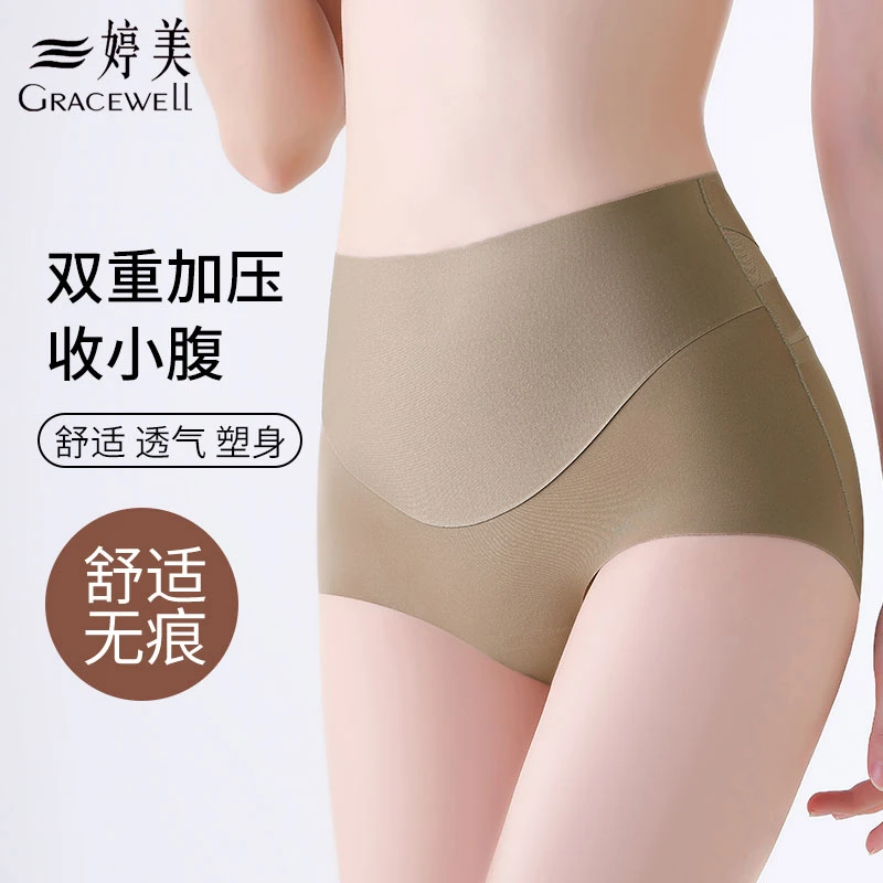 婷美新款无痕女士内裤高腰收腹收小肚子束腰提臀塑形婷美收腹裤