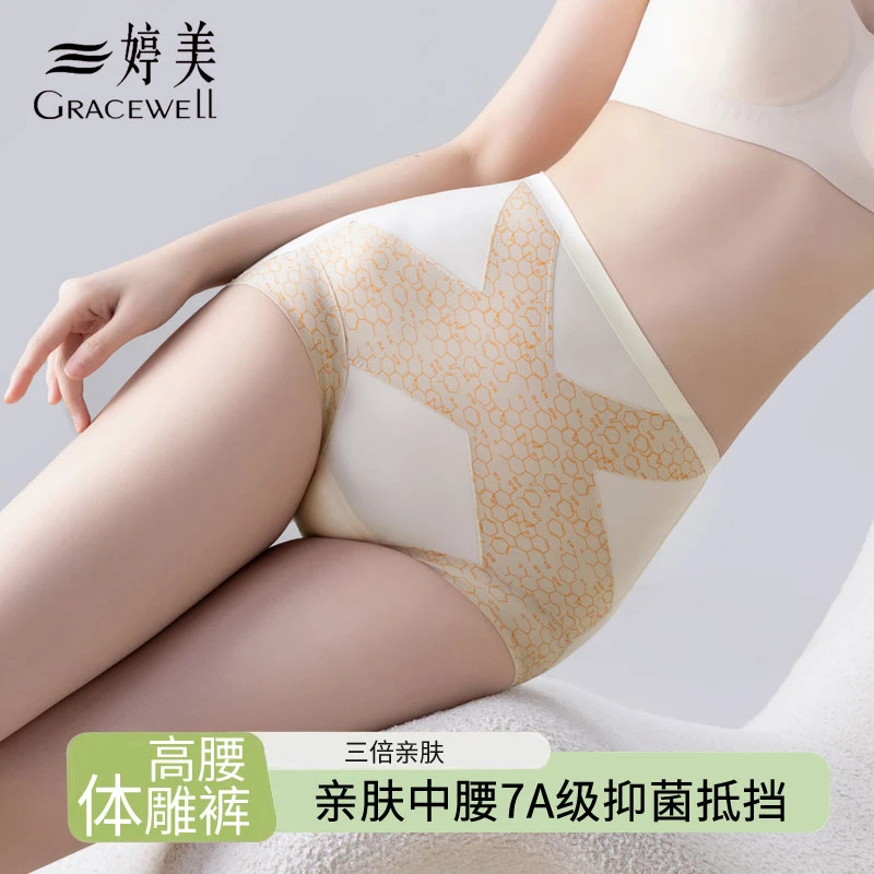 婷美女士新款收腹提臀内裤女强力收小肚子翘臀收胯束腰塑身美体裤