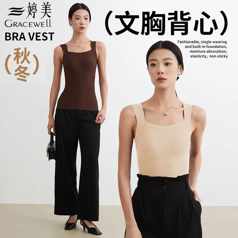 婷美秋冬季带胸垫保暖吊带背心女士显瘦打底外穿上衣免穿文胸内衣