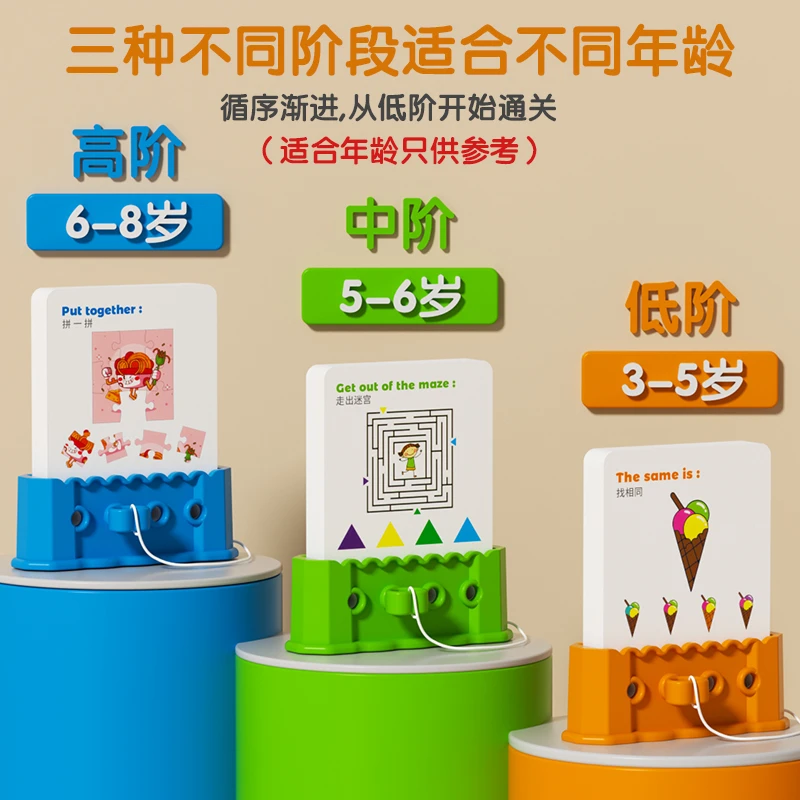 【智力挑战】逻辑钥匙2-5岁儿童亲子早教认知大脑潜力爆品脑力几何