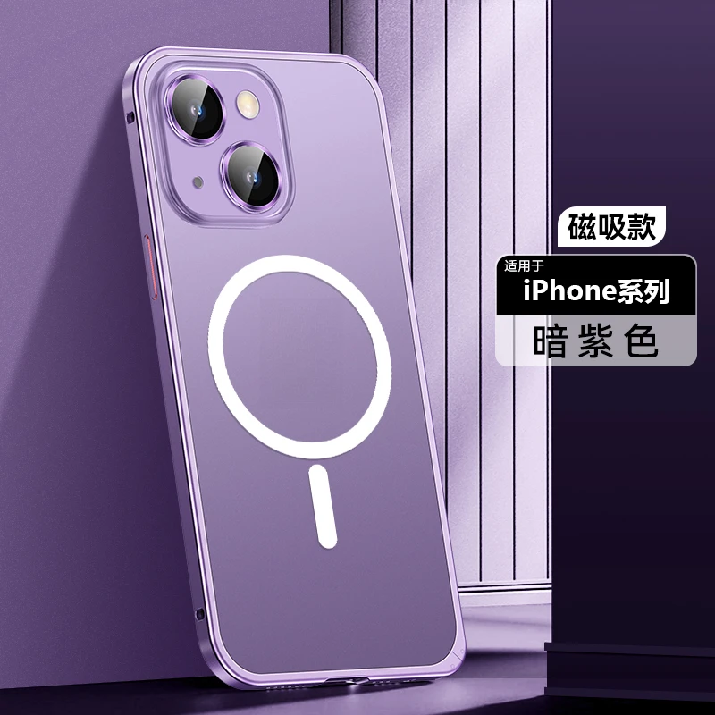 【苹果】iPhone15/14/13金属边框磨砂手机壳promax带镜头膜保护套