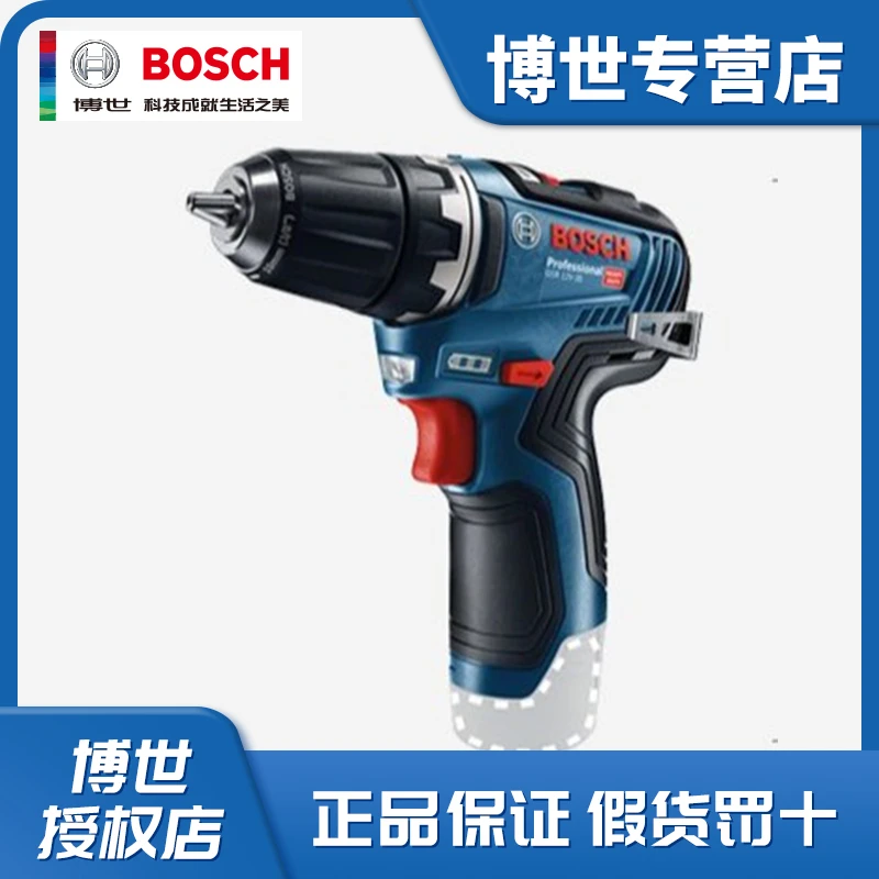 Bosch/博世GSR12V-35/GSR12V-35HX电动螺丝刀起子机