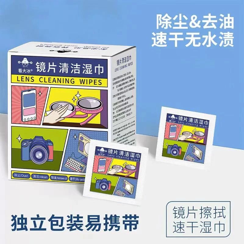 [眼镜湿巾]一次性独立超值擦镜纸专业眼镜手机屏幕镜头镜片清洁