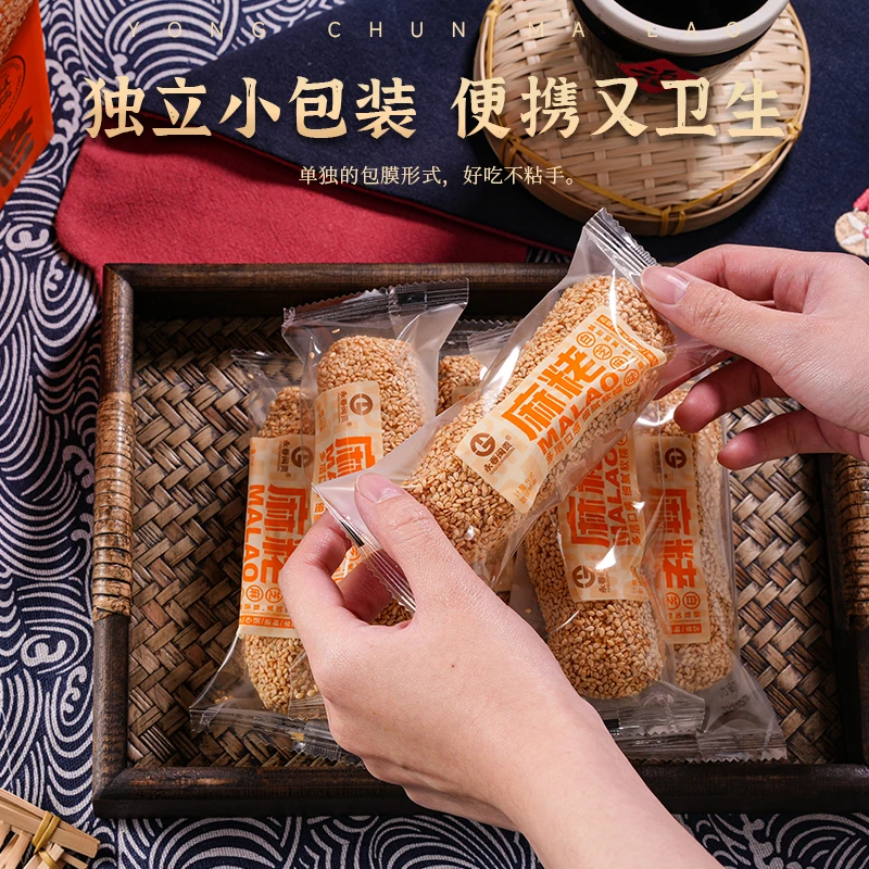 【非遗手作】闽南特产永春麻粩手工花生麻枣芝麻零食小吃休闲食品