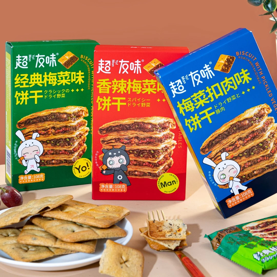超友味盒装梅菜饼干薄脆营养早餐网红解馋办公室休闲小零食小吃