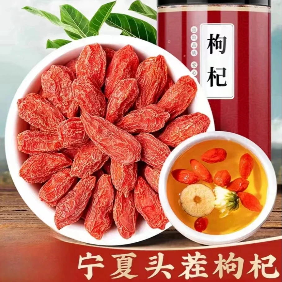 【净重发货】宁夏中宁枸杞头茬新果饱满自然晾晒无硫磺煲汤泡酒干吃