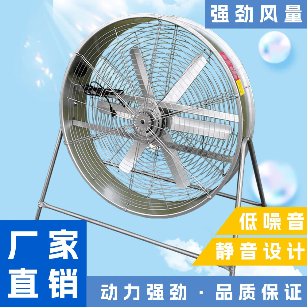 全新铜芯电机扬谷扇大风力养殖工业落地风扇农用大功率排气换气扇
