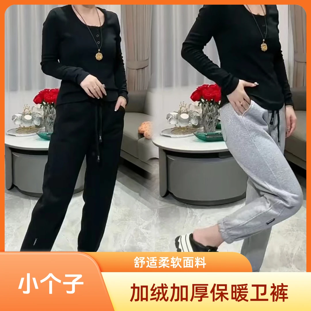 冬季加绒加厚卫裤小个子束脚裤女高腰显瘦时尚百搭休闲八分运动裤