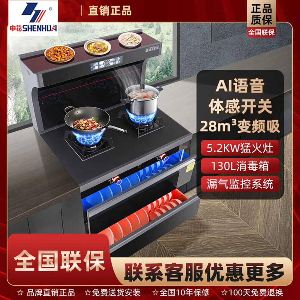 俏厨好太太家用环保集成灶消毒柜款130升语音智能体感清洗