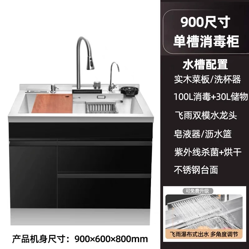 集成水槽消毒柜 304#洗菜水盆一体柜厨房储物柜