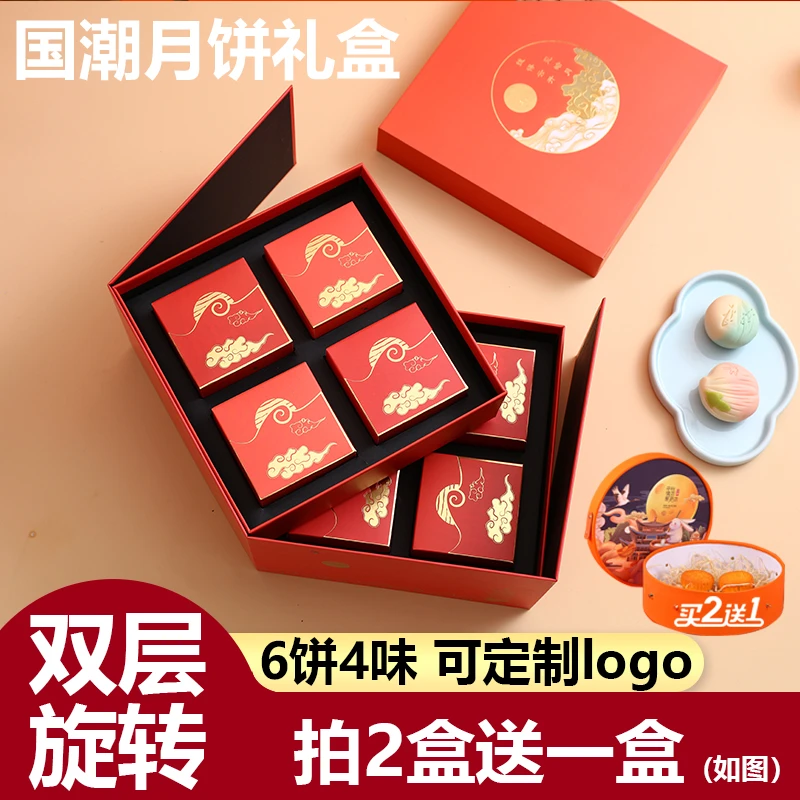 2024中秋月饼礼盒广式月饼礼盒礼品高档立体送礼礼品流心蛋黄手提