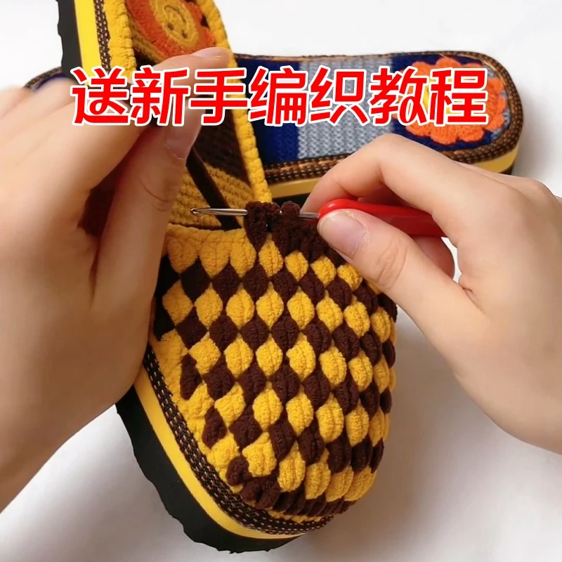 拖鞋材料包 勾拖鞋的毛线和鞋底 手工编织diy大团冰条线 鞋底钩鞋