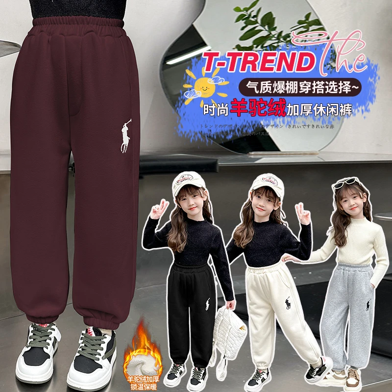 新款男女童加绒卫裤网红休闲儿童运动裤中大童冬季宽松加厚哈伦裤
