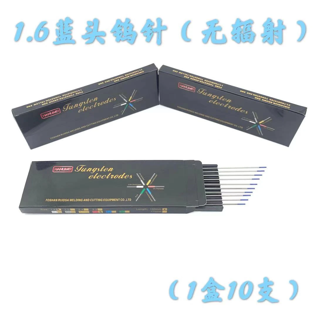 正品1.6蓝头镧钨电极不锈钢专用有色金属无辐射