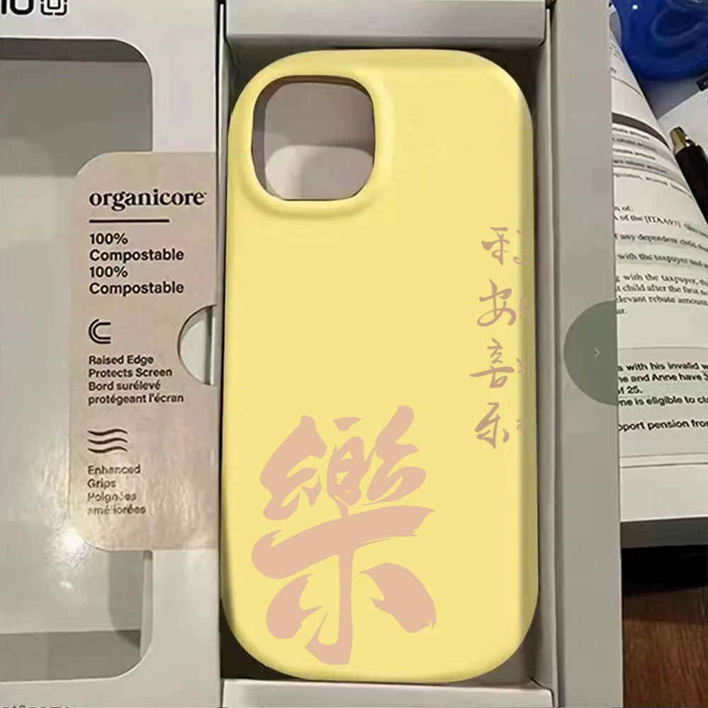 书法顺樂适用iPhone苹果XR15/14/13/12/11promax轻薄软手机壳女A