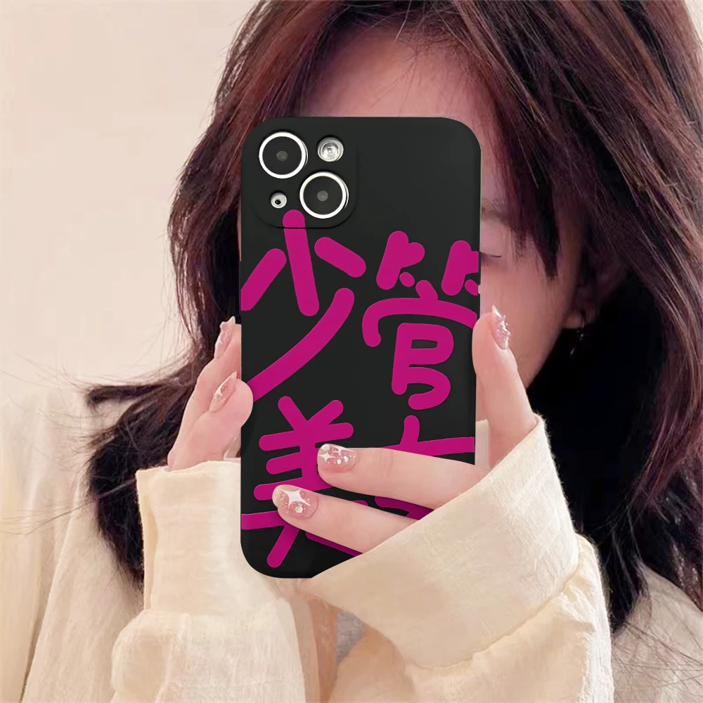 ins个性少管美女文字磨砂手机壳 适用苹果/华为/OPPO/VIVO/小米