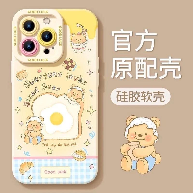 面包小熊适用华为mate60苹果oppo小米15/14/13防摔vivo手机壳