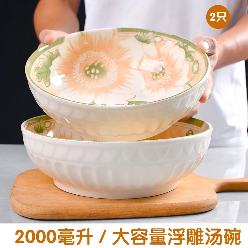 2个装家用大号9英寸浮雕加厚陶瓷汤碗汤盆酸菜鱼盆餐具2升大容量