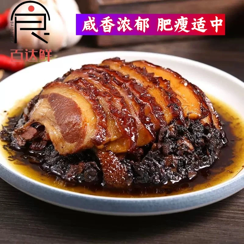 600g加热即食梅菜扣肉（拍一发三）