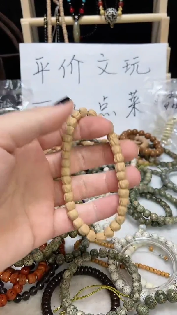 【闪购商品】柏香籽/百香籽手串Z122515  卡7