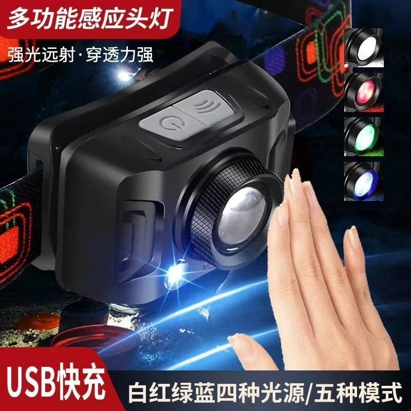 四光源钓鱼灯头戴式钓鱼灯感应头灯超长续航钓灯手电筒照明灯