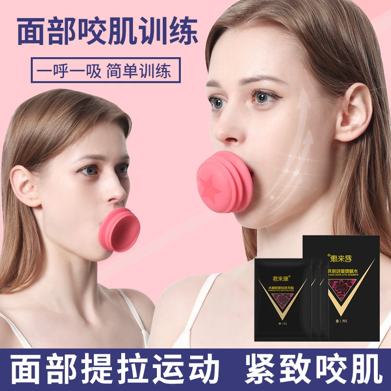 面部咬肌训练器小V脸仪提拉咬合肌肉紧致锻炼咬肌器双下巴咀嚼器