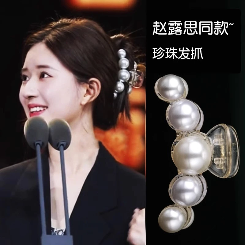 赵露思明星同款珠珠抓夹女后脑勺大号发夹头饰韩国法式网红鲨鱼夹