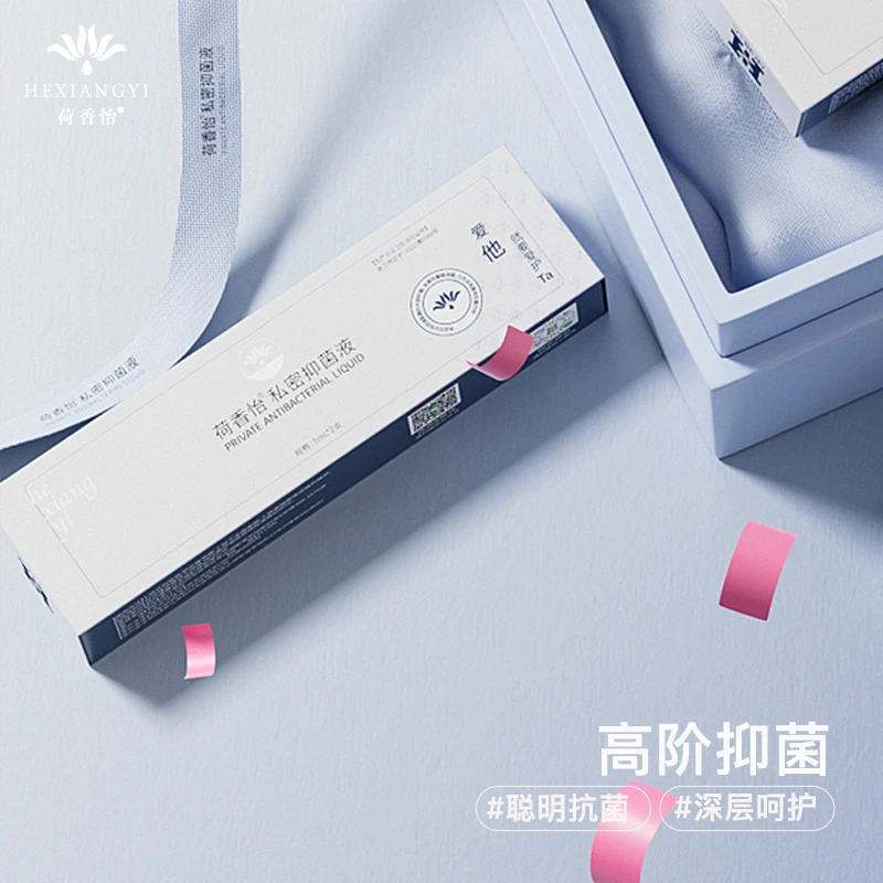 荷香怡私密抑菌液女性专业深层舒缓防护温和滋养持久【8支巩固装】