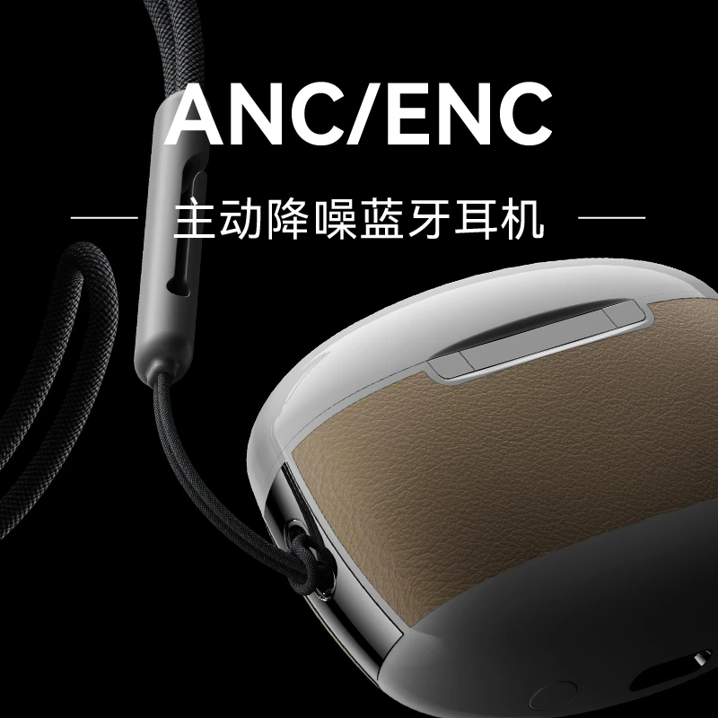 木耳声学ANC主动降噪TWS蓝牙耳机无线2025新款运动适用苹果安卓