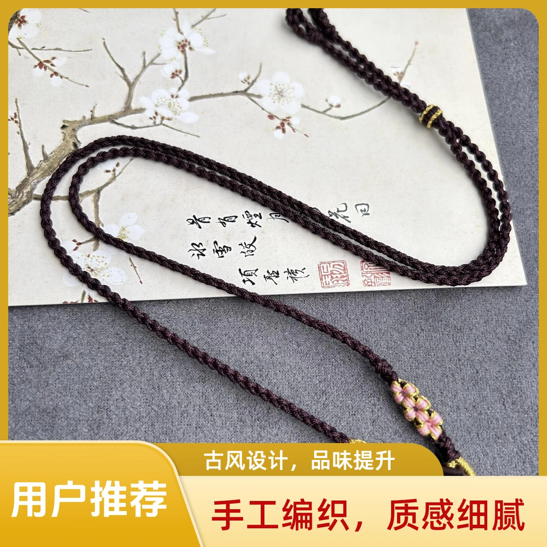 非金属布艺项链 手工编织四桃花结项链绳