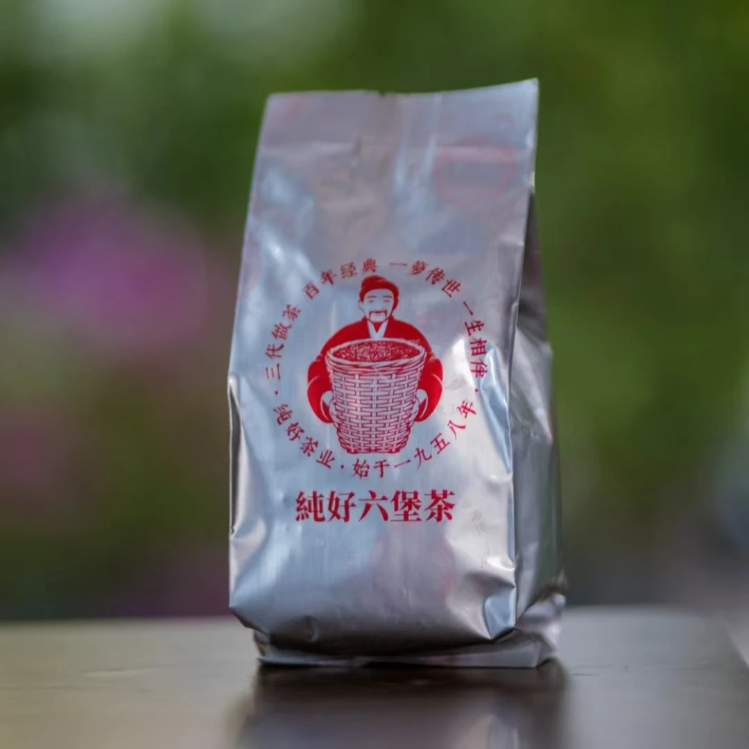 （纯好顶陈｜2009年）50g不配茶样 特级  梧州纯好六堡茶