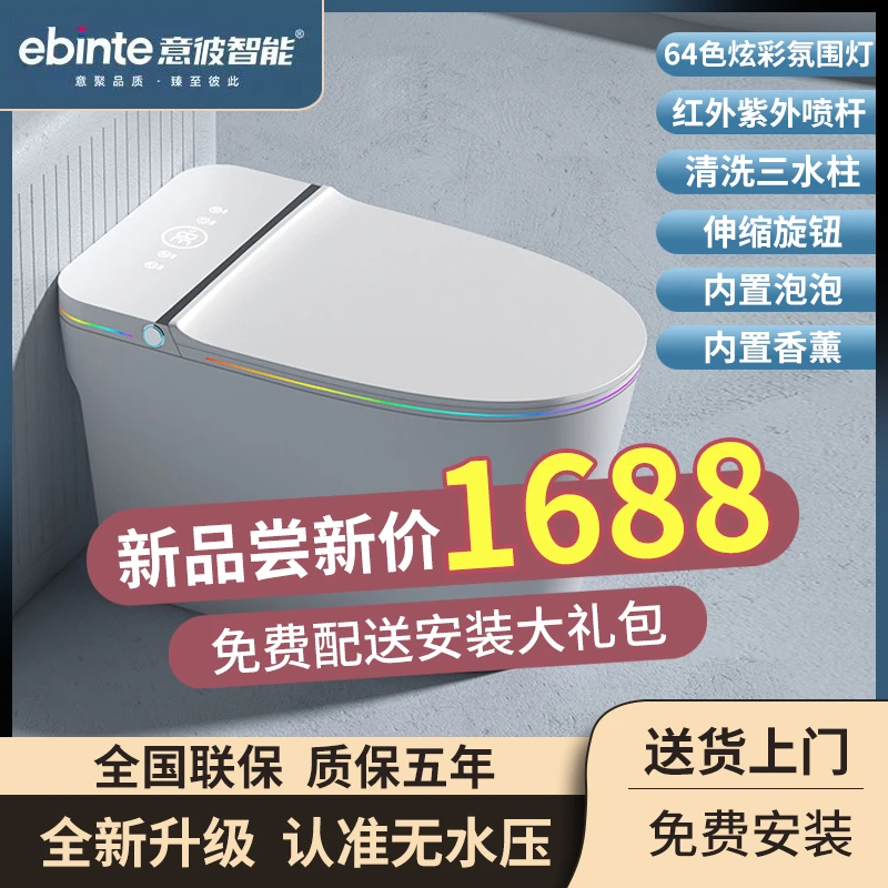 意彼【8215-顶配版】全功能感应翻盖臀部清洗烘干座圈加热智能马桶