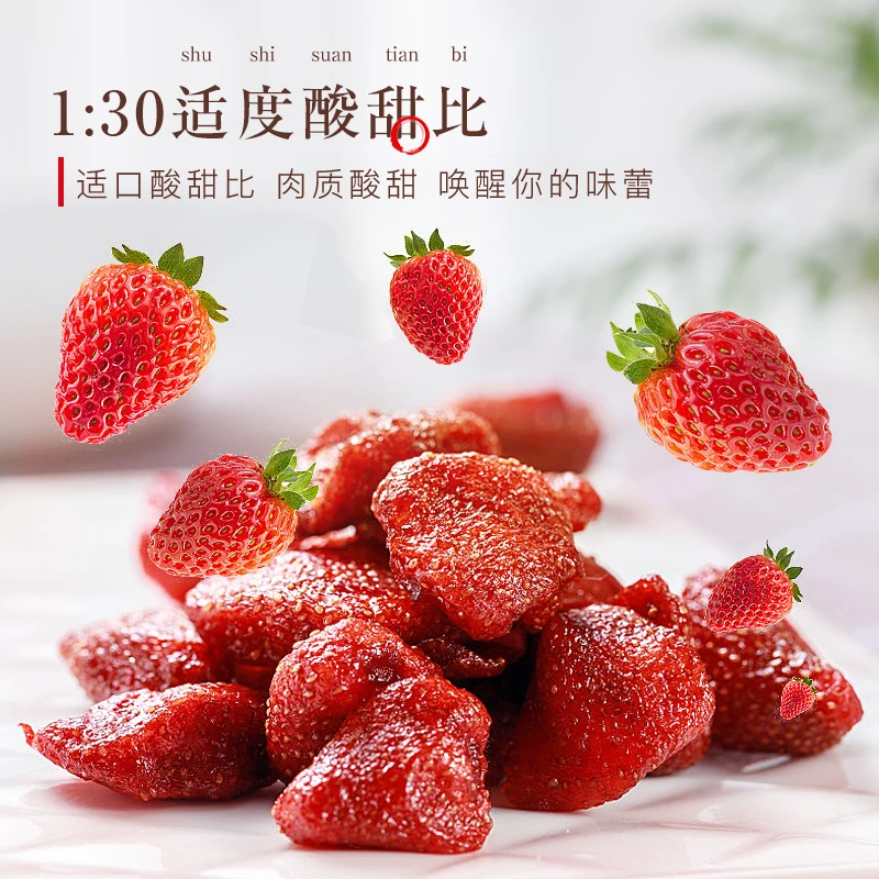 推荐【姚生记】草莓干68g新鲜蜜饯水果干果脯小包装营养休闲零食