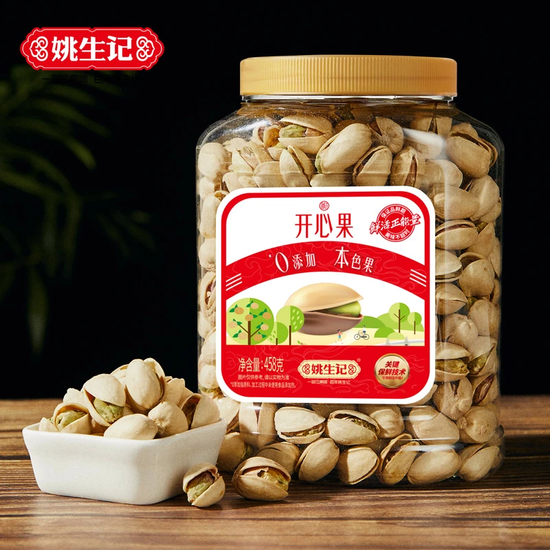 【活动】姚生记开心果458g*2罐坚果休闲零食原色干果美味孕妇正宗