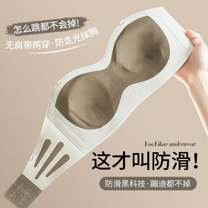无肩带内衣女薄款小胸聚拢防滑裹胸防走光抹胸内搭隐形吊带裙文胸