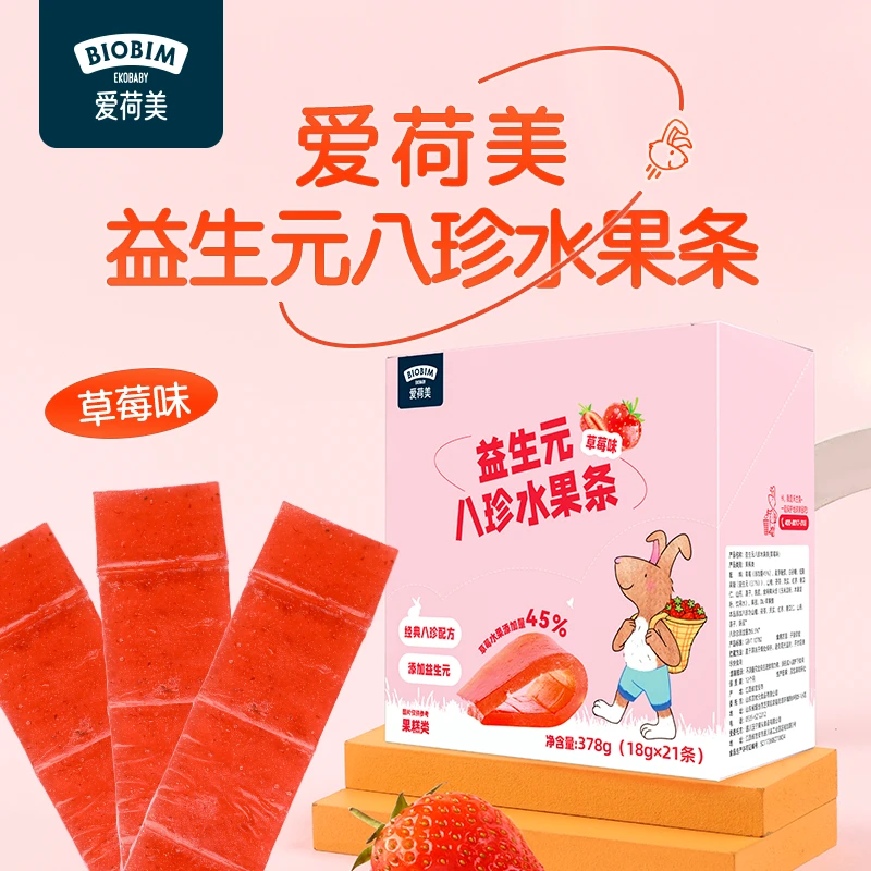 爱荷美益生元八珍水果条草莓金桔味儿童宝宝零食鲜果条