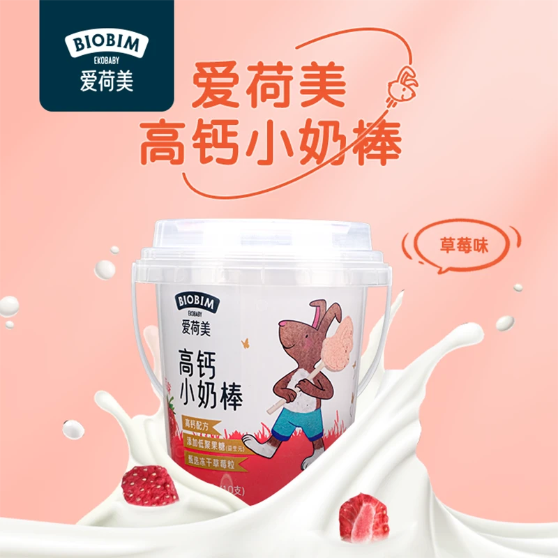 EkoBaby/爱荷美高钙小奶棒压片糖果草莓味巧克力50g（10支）