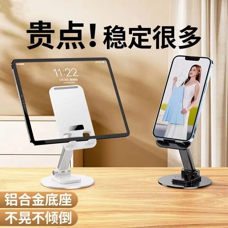 【2.99包邮】铝合金支架多功能旋转升降可折叠便携神器通用通用网红