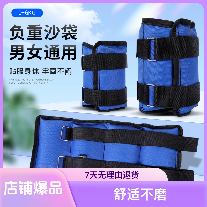 增肌抗阻绑腿沙袋跑步健身舞蹈训练脚踝隐形腿部专业级运动器材