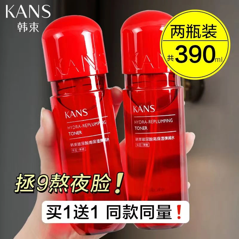 韩束红胶囊水玻尿酸高乳保湿弹润红腰子控油爽肤水乳收缩毛孔干皮