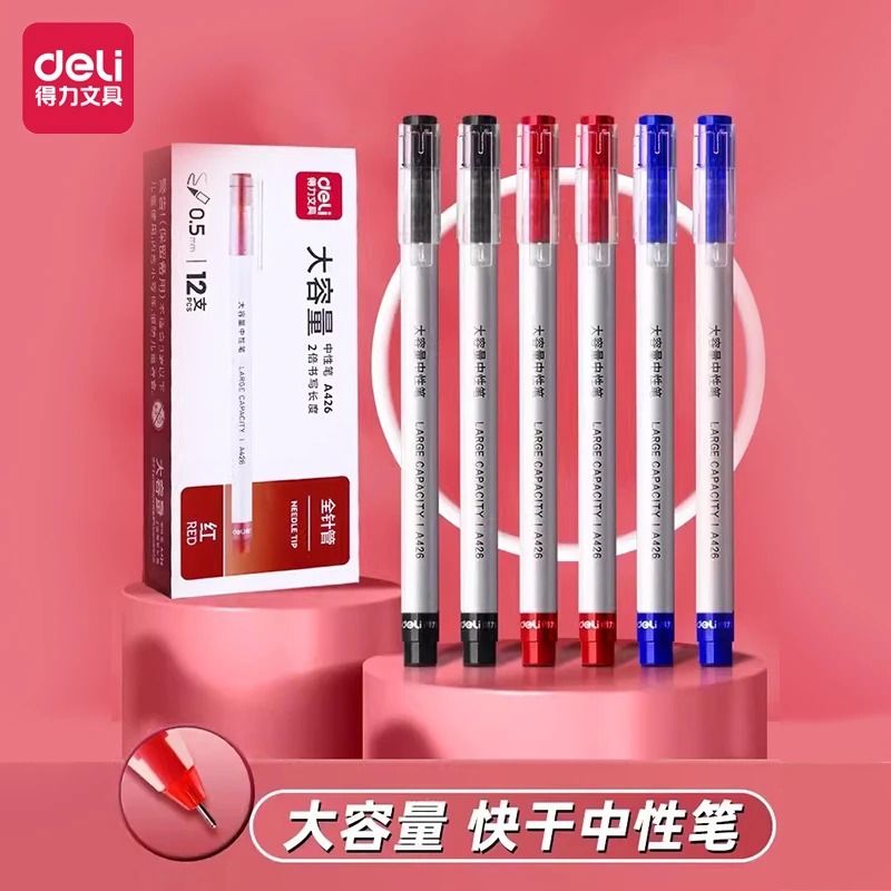 得力A426直液式大容量办公书写重点划线学生中性笔0.5mm全针管1盒