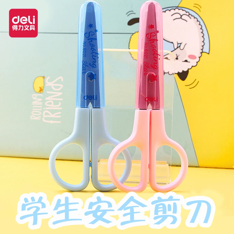 得力6021(2把)学生手工DIY时尚随身便捷颜色随机多功能防夹手剪裁