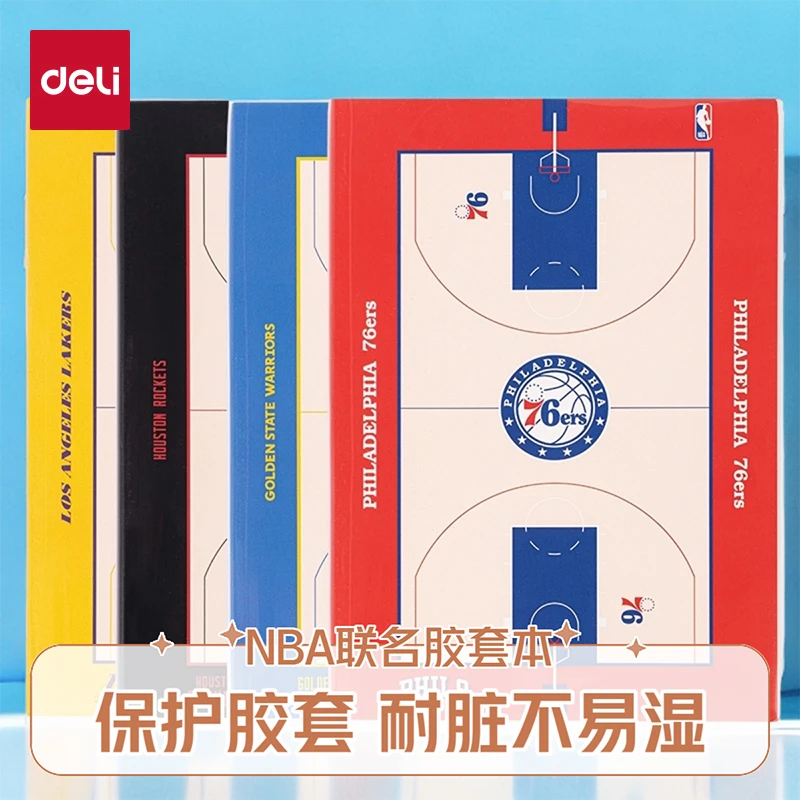 得力T1680-Q高颜值胶套本耐用耐脏笔记记事本学习用【开学礼物】4本