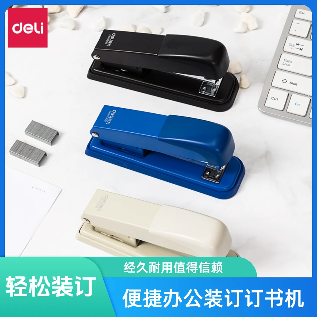 得力0309订书机 学生用多功能订厚书装订机1台订25页【赠钉1000枚】