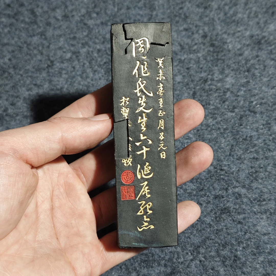 松鹤程君房少华墨庄特制贡烟油烟徽墨古法制作古法二两