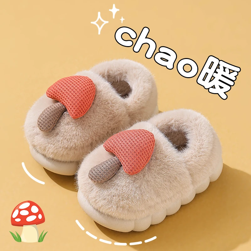 冬季儿童棉鞋包跟男女童居家保暖加绒毛毛可爱蘑菇中小童宝宝棉拖