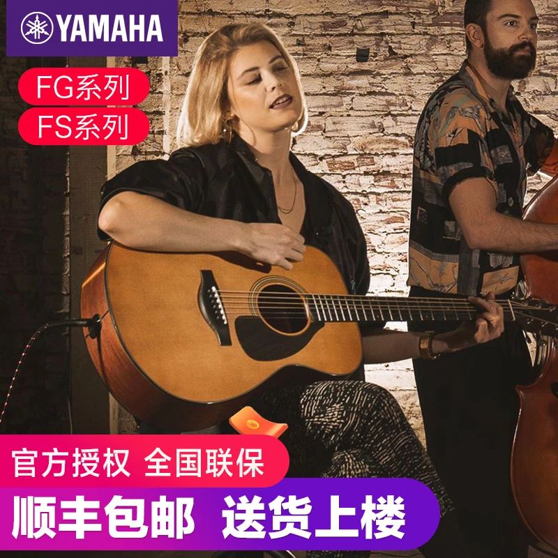 Yamaha/雅马哈FG3/FG5全单民谣红标纪念款FGX5日产进口电箱木吉他