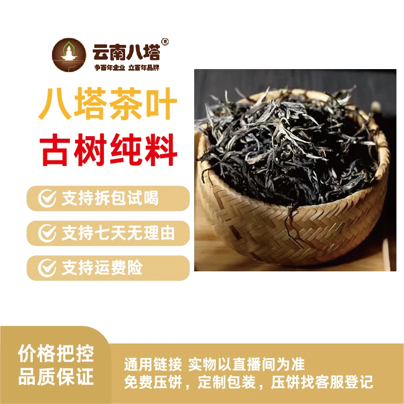 八塔生散茶24年野生春韵橡筋高杆277sg3a-696